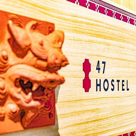 47Hostel Wadomari Zewnętrze zdjęcie